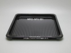 画像1: MRO-NF6-001｜波黒皿(角)(ホーロー製)｜日立オーブンレンジ 用｜HITACHI