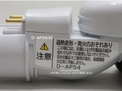 画像2: D-AP54(W)｜パワーヘッド(吸口)｜クリーナー(掃除機)用｜日立