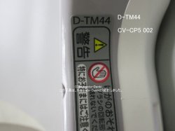 画像2: D-TM44(W)｜エアーヘッド(吸口)｜クリーナー(掃除機)用｜日立の家電品