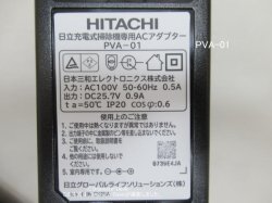 画像3: PVA-01｜ＡＣアダプター｜充電式掃除機(ステッククリーナー)用｜日立の家電品