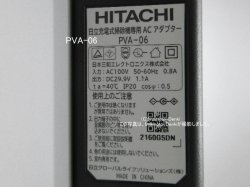 画像2: PVA-06｜ACアダプター｜充電式掃除機(ステッククリーナー)専用｜日立の家電品