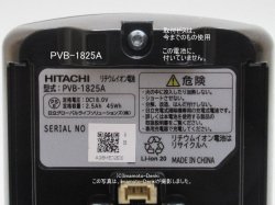 画像2: PVB-1825A,(純正・新品)｜リチウムイオン電池｜充電式掃除機専用電池｜日立