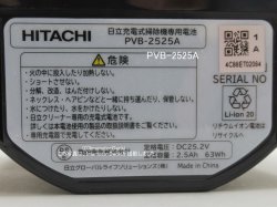 画像2: PVB-2525A,(純正・新品)｜充電式掃除機専用電池(リチウムイオン電池)｜日立