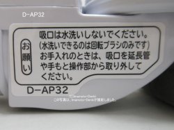 画像2: D-AP32(W.H23)｜パワーヘッド(吸口)｜クリーナー(掃除機)用｜日立の家電品