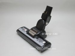 画像1: D-AP32(CB)｜パワーヘッド(吸口)｜クリーナー(掃除機)用｜日立の家電品