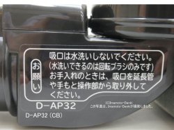 画像2: D-AP32(CB)｜パワーヘッド(吸口)｜クリーナー(掃除機)用｜日立の家電品