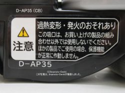 画像2: D-AP35(CB)｜パワーヘッド(吸口)｜クリーナー(掃除機)用｜日立の家電品