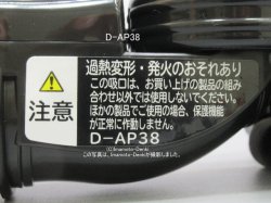 画像2: D-AP38(22.GR)｜パワーヘッド(吸口)｜クリーナー(掃除機)用｜日立の家電品