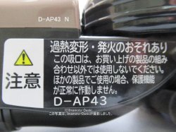 画像2: D-AP43(N)｜CV-SC700,用｜パワーヘッド(吸口)｜クリーナー(掃除機)用｜日立の家電品