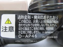 画像2: D-AP46(N)｜パワーヘッド(吸口)｜クリーナー(掃除機)用｜日立の家電品