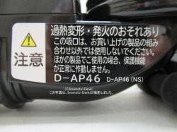 画像2: D-AP46(NS)｜パワーヘッド(吸口)｜クリーナー(掃除機)用｜日立の家電品