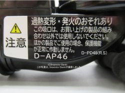 画像2: D-AP46(R.S)｜パワーヘッド(吸口)｜クリーナー(掃除機)用｜日立の家電品