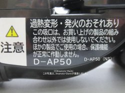 画像2: D-AP50(N.S)｜パワーヘッド(吸口)｜クリーナー(掃除機)用｜日立の家電品