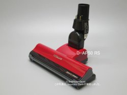 画像1: D-AP50(RS)｜パワーヘッド(吸口)｜クリーナー(掃除機)用｜日立の家電品