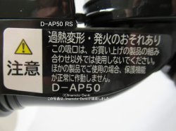 画像2: D-AP50(RS)｜パワーヘッド(吸口)｜クリーナー(掃除機)用｜日立の家電品