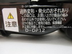 画像2: D-DP12(S)｜パワーヘッド(吸口)｜クリーナー(掃除機)用｜日立の家電品