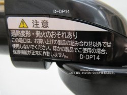 画像2: D-DP14(Ｎ)｜PV-BF700,用｜パワーヘッド(吸口)｜日立充電式掃除機用