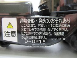 画像2: D-DP15(R)｜パワーヘッド(吸口)｜クリーナー(掃除機)用｜日立の家電品
