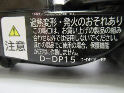 画像2: D-DP15(RS)｜パワーヘッド(吸口)｜クリーナー(掃除機)用｜日立の家電品