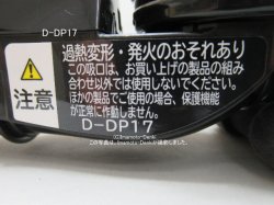 画像2: D-DP17｜PV-BFL1,用｜パワーヘッド(吸口)｜クリーナー(掃除機)用｜日立の家電品