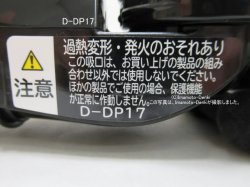 画像2: D-DP17(W)｜パワーヘッド(吸口)｜クリーナー(掃除機)用｜日立の家電品