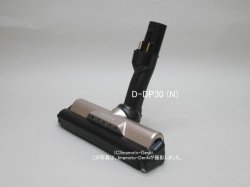 画像1: D-DP30(N)｜パワーヘッド(吸口)｜クリーナー(掃除機)用｜日立の家電品