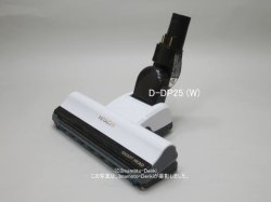 画像1: D-DP25(W)｜パワーヘッド(吸口)｜クリーナー(掃除機)用｜日立の家電品