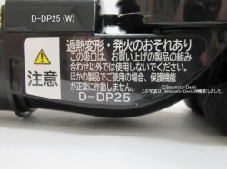 画像2: D-DP25(W)｜パワーヘッド(吸口)｜クリーナー(掃除機)用｜日立の家電品
