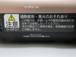 画像2: D-DP31(N)(シャンパン)｜パワーヘッド(吸口)｜クリーナー(掃除機)用｜日立の家電品