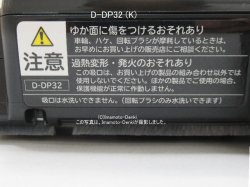 画像2: D-DP32(K)｜パワーヘッド(吸口)｜クリーナー(掃除機)用｜日立の家電品