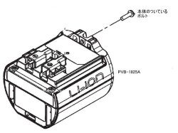 画像3: PVB-1825A,(純正・新品)｜リチウムイオン電池｜充電式掃除機専用電池｜日立