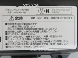 画像3: AMV97V-GE｜リチウムイオン電池(純正・新品)｜充電式掃除機用｜パナソニック