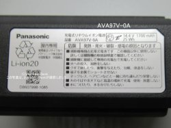 画像3: AVA97V-0A｜リチウムイオン電池(純正・新品)｜充電式掃除機用｜パナソニック
