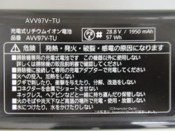 画像2: AVV97V-TU｜リチウムイオン電池(純正・新品)｜充電式掃除機用｜パナソニック