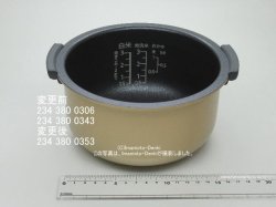 画像1: KS-JC5,KS-KC5,用｜内釜 0.54L(3合)｜炊飯器用｜シャープ