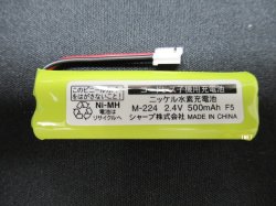 画像1: M-224｜コードレス子機用充電池｜シャープ