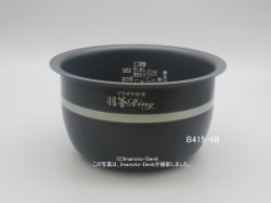 画像1: NP-BR10KS,用｜炊飯ジャー用なべ(内釜)｜炊飯容量1.8L｜象印マホービン