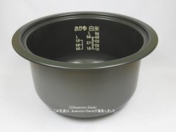 画像1: NS-QA36,NS-QB36,NS-QC36,用｜炊飯ジャー用なべ(内釜)｜炊飯容量3.6L｜象印マホービン