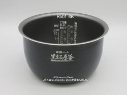 画像1: NP-ZV100BK,用｜炊飯ジャー用なべ(内釜)｜炊飯容量1.0L｜象印マホービン