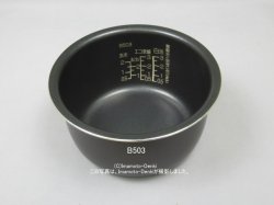 画像1: NL-BB05,NL-BB05AM,NL-BB05C,NL-BC05,用｜炊飯ジャー用なべ(内釜)｜炊飯容量0.5L｜象印マホービン