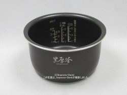 画像1: NL-DS10,用｜炊飯ジャー用なべ(内釜)｜炊飯容量1.0L｜象印マホービン