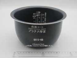 画像1: NP-BG10,NP-BH10,NP-BJ10,用｜炊飯ジャー用なべ(内釜)｜炊飯容量1.0L｜象印マホービン