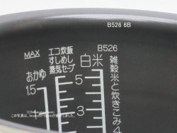 画像2: NP-SF10E5,用｜炊飯ジャー用なべ(内釜)｜炊飯容量1.0L｜象印マホービン