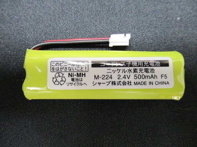 M-224｜コードレス子機用充電池｜シャープ｜JD-M224｜イマデン 金沢駅西店