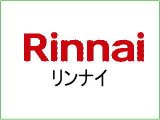 画像: リンナイ｜補修用部品｜問い合わせ