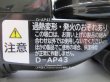 画像2: D-AP43(R.S)｜パワーヘッド(吸口)｜クリーナー(掃除機)用｜日立の家電品