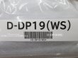 画像3: D-DP19(WS)｜パワーヘッド(吸口)｜クリーナー(掃除機)用｜日立の家電品