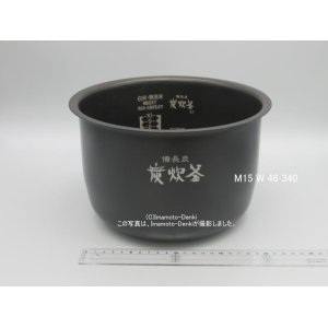 画像: NJ-VE187,NJ-18XE4,NJ-E18J5,用｜内釜｜炊飯容量 1.8L,1升｜ジャー炊飯器用｜三菱電機