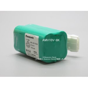 画像: AMC10V-UJ→AMV10V-8K｜ニカド電池(純正・新品)｜充電式掃除機用｜パナソニック