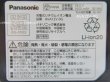 画像2: AVV12V-U9→AVA12V-0G｜リチウムイオン電池(純正・新品)｜充電式掃除機用｜パナソニック